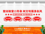 财政形象墙 财政局文化墙