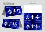 会议桌牌 名牌 席卡