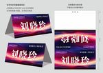 会议桌牌 名牌 席卡