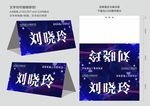 会议桌牌 名牌 席卡