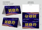 会议桌牌 名牌 席卡