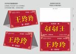 会议桌牌 名牌 席卡