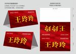 会议桌牌 名牌 席卡