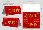 会议桌牌 名牌 席卡