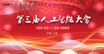 红色背景 红色背景模板 红色背
