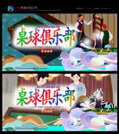 台球俱乐部 休闲台球