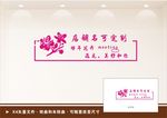 鲜花店文化墙