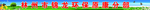 锦龙环保原康分部