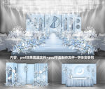 简约蓝色婚礼效果图设计