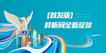 地产户外 地产开放 地产
