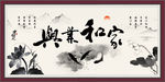 家和业兴