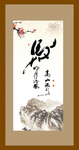 马书法