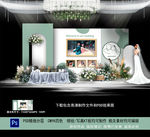 婚礼照片墙
