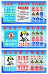 工地安全警示