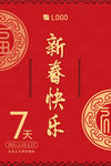 简约大气2021红色牛年海报
