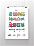圣诞节字体