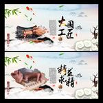 工匠精神