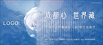 发布会背景
