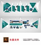 公司形象墙 企业文化