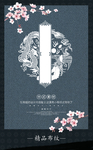 中式图案