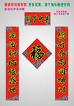 司法局对联