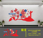 中国梦