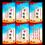 党建标语 党建展板 党建背景