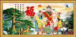 福寿禄三星