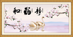 和福静