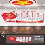 学校少先队文化墙