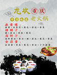 火锅配料