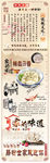 特色云吞介绍墙绘设计