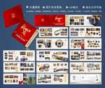 疫情画册 单位纪念册 战役纪念