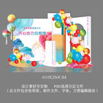 彩色店庆周年庆商业活动背景