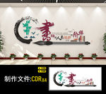 图书馆文化墙