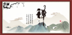 禅