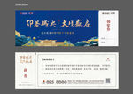 地产抽奖券 礼品券 新中式 券