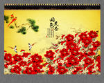 中国画牡丹