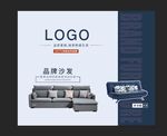 沙发海报