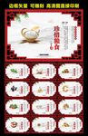 食堂文化墙