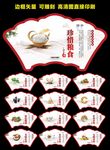 餐厅文化