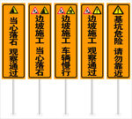 工地常用安全警示牌