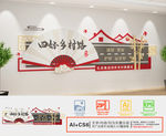 四好乡村路