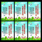 城乡环境卫生综合整治