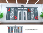 廉政