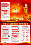 2020宪法三折页宪法图片