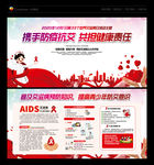 艾滋病日世界艾滋病日