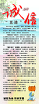 诚信