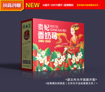 草莓包装