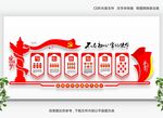 党建墙 党建展板 党建标语